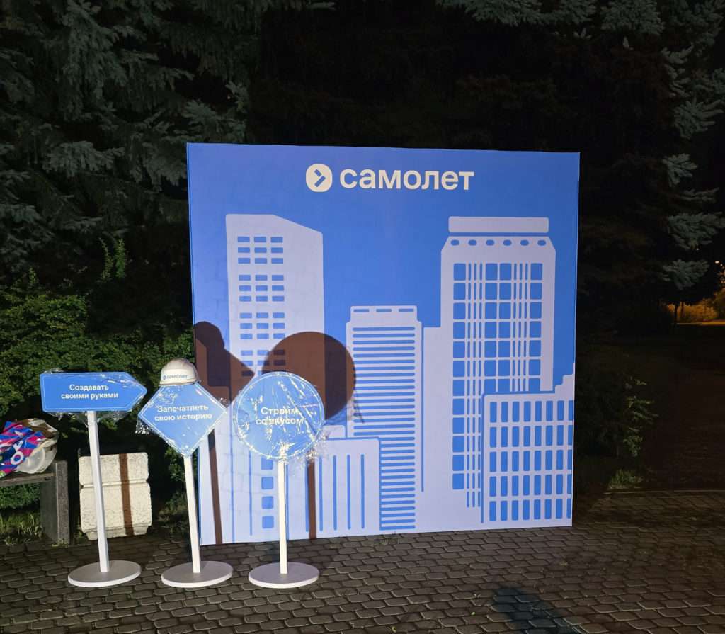 Баннерный фон и навигация для интеграции