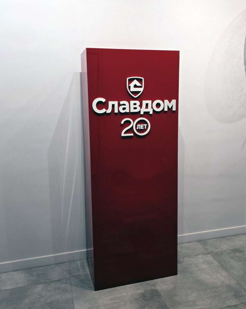 Брендированная стелла для корпоративного мероприятия 1 scaled