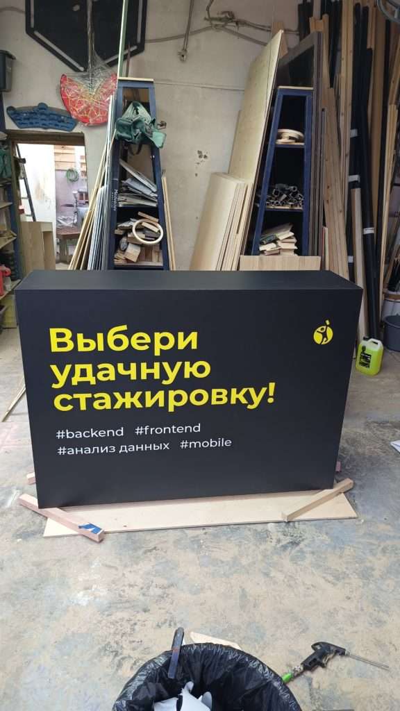 Брендированная стойка для промо мероприятия scaled