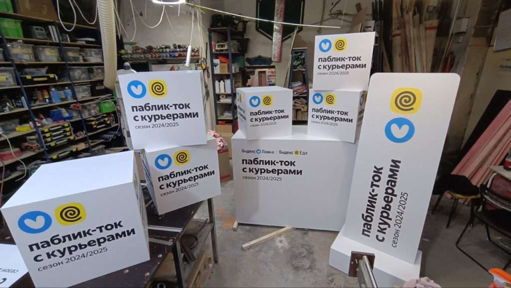 Брендированная стойка и элементы оформления