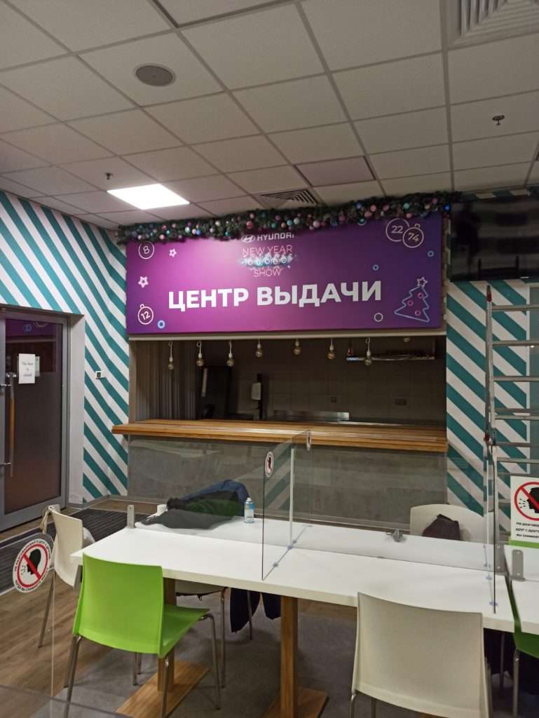 Информационное панно scaled