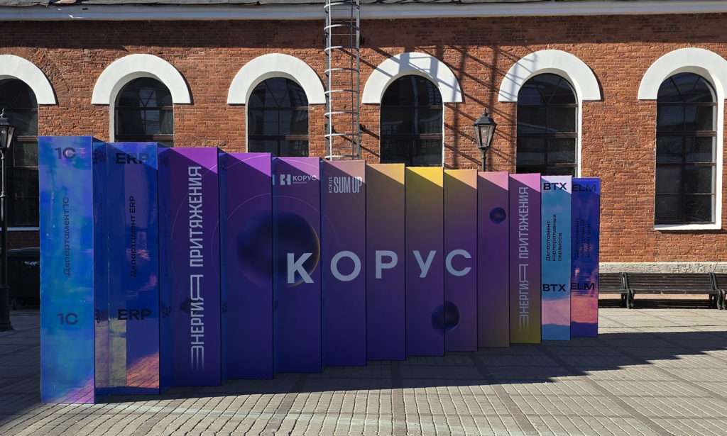 Корпоративныемероприятия
