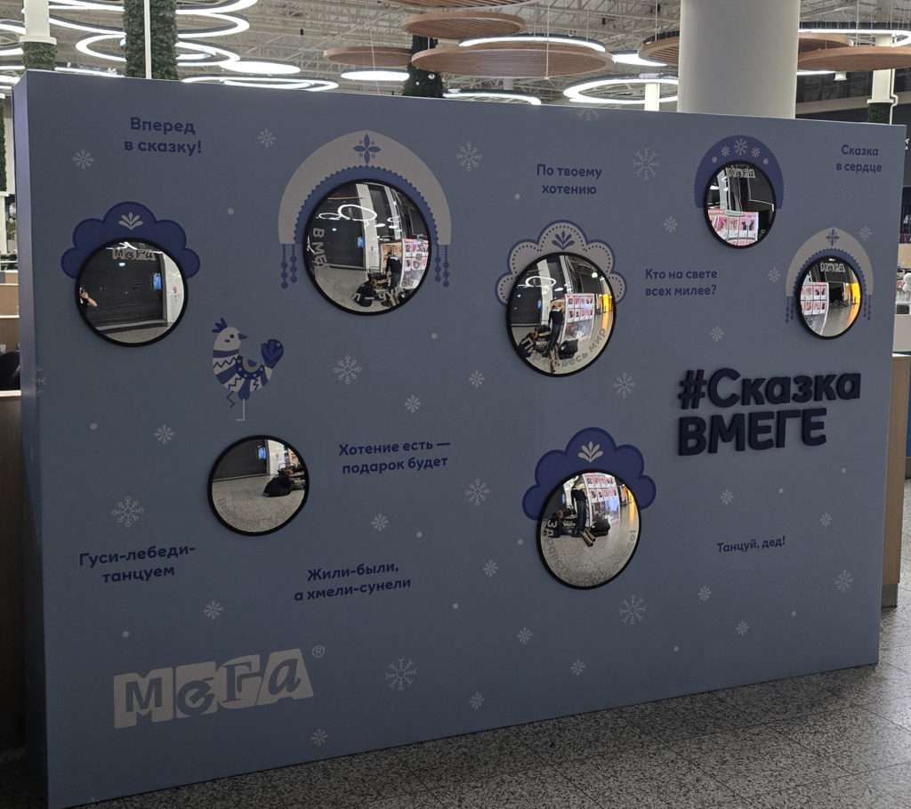 Сезонная фотозона в тоговом центре 2