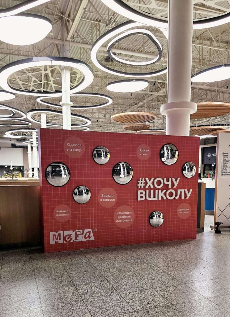 Сезонная фотозона в тоговом центре scaled